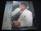 Michael Jackson Thriller Japan Audiophile LP OBI Shrink