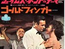 BILLY STRANGE THE JAMES BOND THEME 7