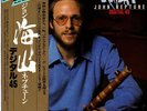 JOHN KAIZAN NEPTUNE / DIGITAL 45 JAPAN AUDIOPHILE LP