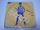 60s HONG KONG SHAO FONG FONG CHINESE JAMES BOND EP 45