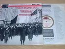 ASD 559 PETRES Shostakovitch Symphony 12 C/G HMV LP