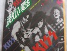 KISS c'mon and love me JAPAN 45 PS