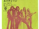 Alice Cooper 18 b/w Body Original 1971  Japanese 45 EX+