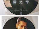 Hong Kong ALAN TAM Philips Picture Disc LP