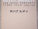 Keith Jarrett  SUN BEAR CONCERTS ECM 1100 10 LP BOX  NM