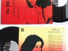 Malaysia TERESA TENG Chinese EMI Rare LP