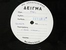 QUEEN-ONE VISION-RARE GREEK 12 'TEST PRESS-3-5 CPS ONLY