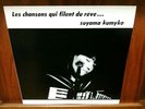 KUMIKO SUYAMA 1st LP Zero private Japan female new wave