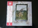 LED ZEPPELIN IV First Edition Japan original Rare