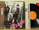 THE CLASH S/T 1977 JAPAN LP OBI sex pistols buzzcocks 7