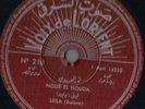 Nour El Houda Voix De L'Orient Arabic 78 RPM  Lebanese