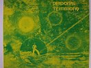 BYARD LANCASTER: Personal Testimony LP (autograph obc, clear-taped top & bottom
