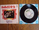 QUEEN Keep Yourself Alive JAPAN 7