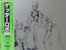 Shogun Warriors Getta Robo LP Japan Anime Super Robot