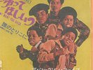 MICHAEL JACKSON/THE JACKSON 5 I WANT YOU BACK JAPAN