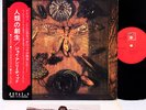 JOY UNLIMITED schmetter German Prog JAPAN orig LP RARE