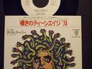 ALICE COOPER JAPAN 