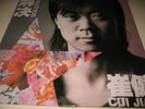 ??(CUI JIAN) Solution ONLY KOREA LP/Insert