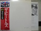 BEATLES / WHITE ALBUM - Japan 2LP w/obi COMPLETE