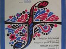 YOSKO YOSSIFOV Symphony #5 +more RARE Bulgaria LP