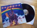 RITCHIE BLACKMORES RAINBOW 'SAME'  VINYL LP 1975