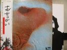 PINK FLOYD / MEDDLE - Japan G/F w/obi & BOOKLET