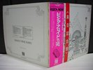 Pink Floyd / Relics Japan Early TOUR LP 2OBI FLAP EX+