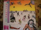 Carmen Maki & Oz  S/T 1ST Japan  Hard Rock  Mint