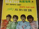 THE BEATLES SGT PEPPER TAIWAN RELEASE LP RARE