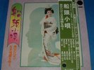 MISORA HIBARI, nippon...ace 7001, JAPAN LP