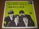 KINKS 7