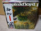 Pink Floyd /A Saucerful Of Secrets,Japan EMI-Harvest LP