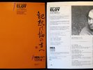 Jean-Claude Eloy   A L’APPROCHE DU FEU MEDITANT    2LP
