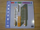 TOSHI ICHIYANAGI '85 LP Camerata JAPAN Avant MINIMAL