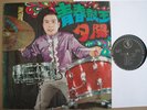 Sia & The Thunderstar Chinese Drum Break Pop LP *HEAR*