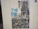 LP - HIGH TIDE - SEA SHANTIES - Original german FOC  PS