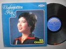 Rare CHANG SIAO YING 12