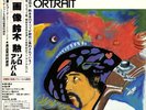 ISAO SUZUKI / SELF-PORTRAIT JAPAN AUDIOPHILE LP