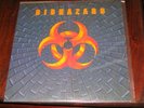 Biohazard - Biohazard LP 1990 MAZE AMERICA records