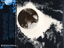 TANGERINE DREAM- ALPHA CENTAURI-JAPAN ISSUE+OBI