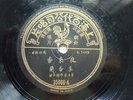 k) 78rpm Chinese Pathe  ???  ???  35866