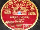 MEHMED FAHRI/ SANTORI EDHEM OTTOMAN TURKISH 12
