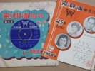 Hong Kong WANG FEI REN KOO MEI Chinese Philips EP