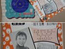 Hong Kong TSUI PING CHAN LAI LAI Chinese Philips EP