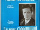SOFRONITSKY Complete Rec.#8 Recitals 1960 MEL 6LP MINT