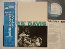 MILES DAVIS VOLUME 2 JAPAN BLUE NOTE KING