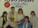 Marillion *Punch & Judy* Japan EP