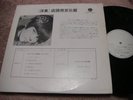 Mireille Mathieu JAPAN PROMO ONLY LP - 