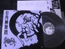 TABBASA YUUKAKUJIN JAPAN RARE PRIVATE METAL LP SABBAT