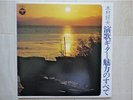 YOSHIO KIMURA / ENKA GUITAR MIRYOKUNO JAPAN 2LP/FUNK,EX